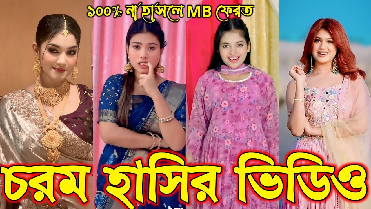 Bangla funny Tik tok video (পর্ব-১৭০) Bangla funny Tik tok 💞 tik tok video _ #tiktok #bdtiktok
