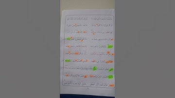 تلقين أبيات منظومة المقدمة ل محمد ابن الجزري في أحكام التجويد باب  المقطوع والموصول