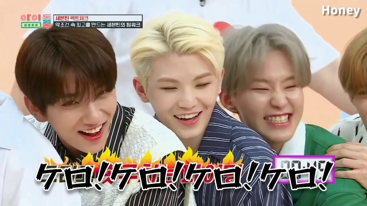 【SEVENTEEN】セブチの人間椅子チャレンジ