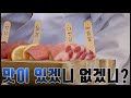 참치 하나 먹는데 무슨..