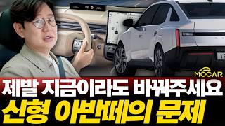 Why are Korean consumers angry at the new Avante An optional dashboard, and even Tesla doesn't d...