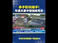 澳洲槍擊事件