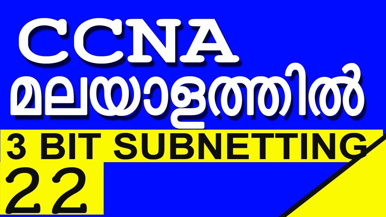 CCNA TRAINING : PART 22 : 3 BIT SUBNETTING : CCNA NETWORKING CLASS IN MALAYALAM