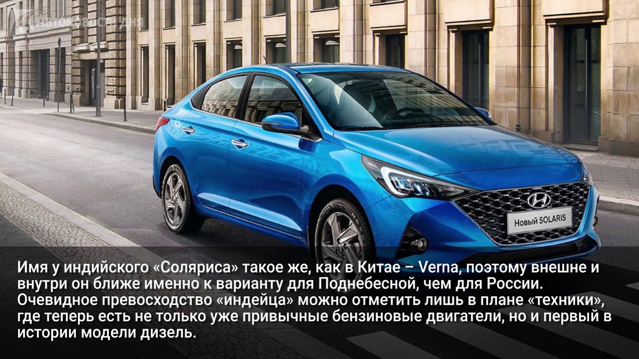 Hyundai solaris плавают обороты
