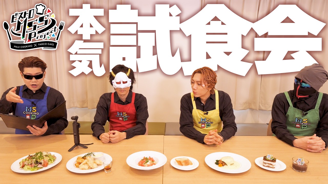 懐かしのメニューたちがプロの手によって完全再現!?コラボカフェメニューガチ試食会してきた【ビストロ MSSP MAJI COOKING × PARCO CAFE】