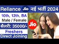 Reliance Jio में निकली भर्ती || Reliance job vacancy 2024 || Private Company Job vacancy 2024