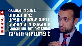 Չտեսնված բան է՝ ցուցարարը արցունքաբեր գազ է կիրառել ոստիկանի նկատմամբ. բռնությունը երկու կողմից է