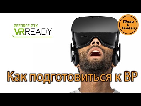 Video: Adakah PC Anda Betul-betul Bersedia Untuk VR?