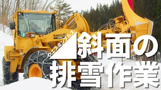 雪崩を起こして排雪作業【ウエスタンブルズ】