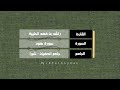 سورة هود كاملة | القارئ راشد الحليبة