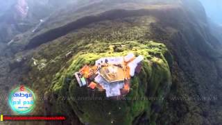 موطئ قدم آدم عليه السلام - سيريلانكا Adam's Peak in Sirilanka