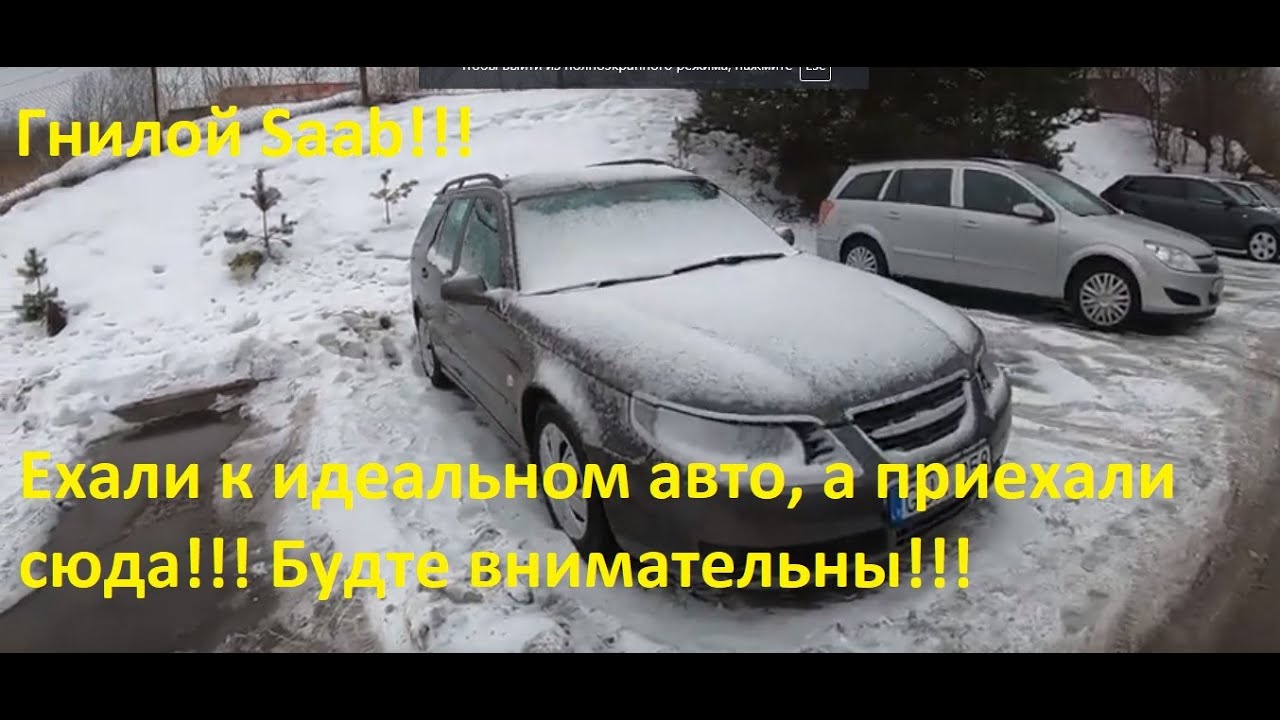 Сорка на авто