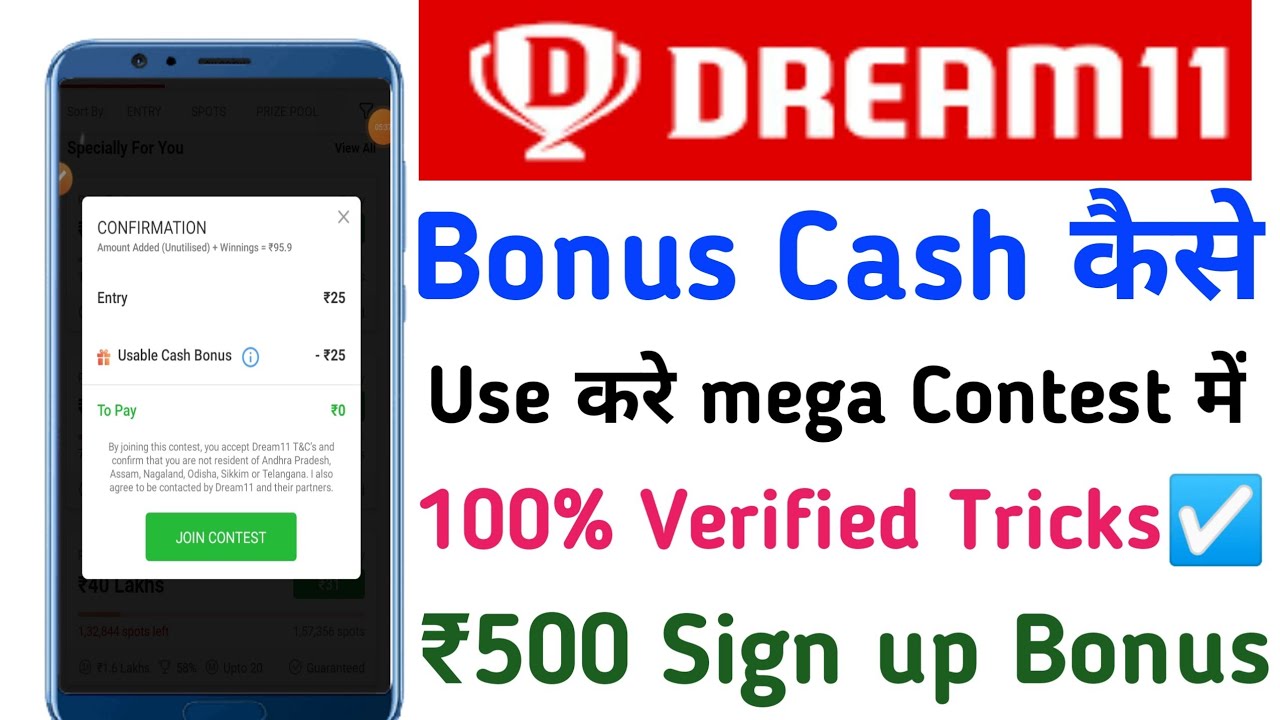 Dream11 Bonus kaise use kare|Dream11 free contest Entry tricks 2022|New Fantasy App 2022|Dream11 App