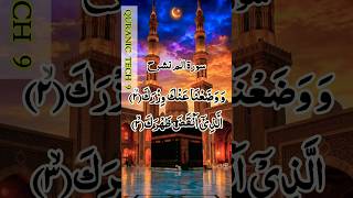 Surah Al-Inshirah (Alam Nashrah) — سورۃ الشرح | With Hardship Comes Ease &amp; Relief #egzonibrahimi