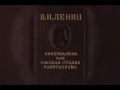 ИМПЕРИАЛИЗМ, КАК ВЫСШАЯ СТАДИЯ КАПИТАЛИЗМА. IX  Критика империализма