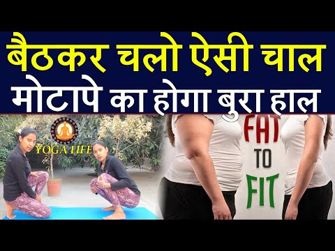 Crow Walking Pose For Fat to Fit  || Loose Belly, Hip And Thigh Fat || Crow Walking Full Explanation