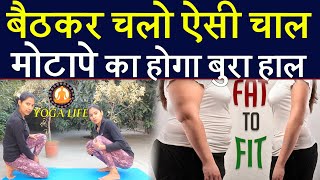 Crow Walking Pose For Fat to Fit  || Loose Belly, Hip And Thigh Fat || Crow Walking Full Explanation