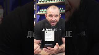 Для заказа📲 (WhatsApp👇🏻)+7(989)930-82-94Адрес 👇🏻Г. Грозный , ул,Хамитовой 7📍