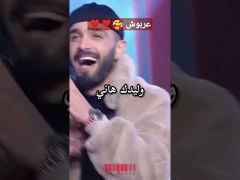 اغنية عربوش Nordo 