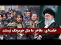 روایت آیت الله خامنه ای از سریال جومونگ
