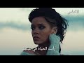 اغنية Rihanna الألماس