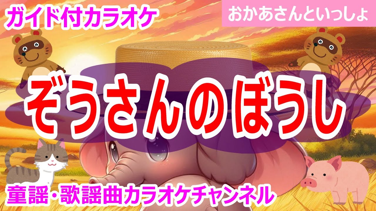 CD☆D30G0015／NHKおかあさんといっしょ／ちからもちエッヘン〜 カラオケ】ちからもちエッヘン 一緒に歌おう！ NHK Eテレ