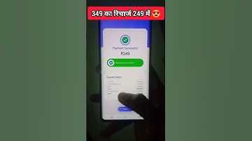 Highest Recharge Commission App | Recharge Commission App #shorts #innopay #recharge #shortvideo