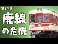 [赤字]神戸電鉄粟生線の存続危機 の動画、YouTube動画。