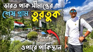 India's Last Village Near Pakistan Border  Turtuk & Thang Village | Ladakh Tour | লাদাখ ভ্রমন