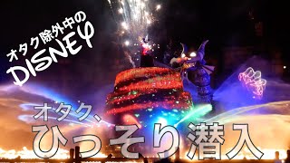 年パス使用不可＆台風で変則営業のディズニー行ったらぶったまげたわな