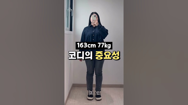 여자 77kg 코디의 중요성🔥 #shorts #제공포함