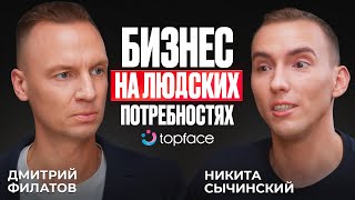 видео: Людские потребности - лучший бизнес. Дмитрий Филатов про большие результаты, стартапы и кризисы картинка: Людские потребности - лучший бизнес. Дмитрий Филатов про большие результаты, стартапы и кризисы