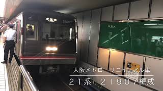 大阪メトロ御堂筋線本町駅なかもず方面