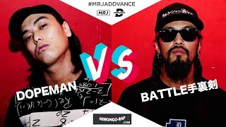 DOPEMAN vs BATTLE手裏剣 | MRJ ADDVANCE 2019