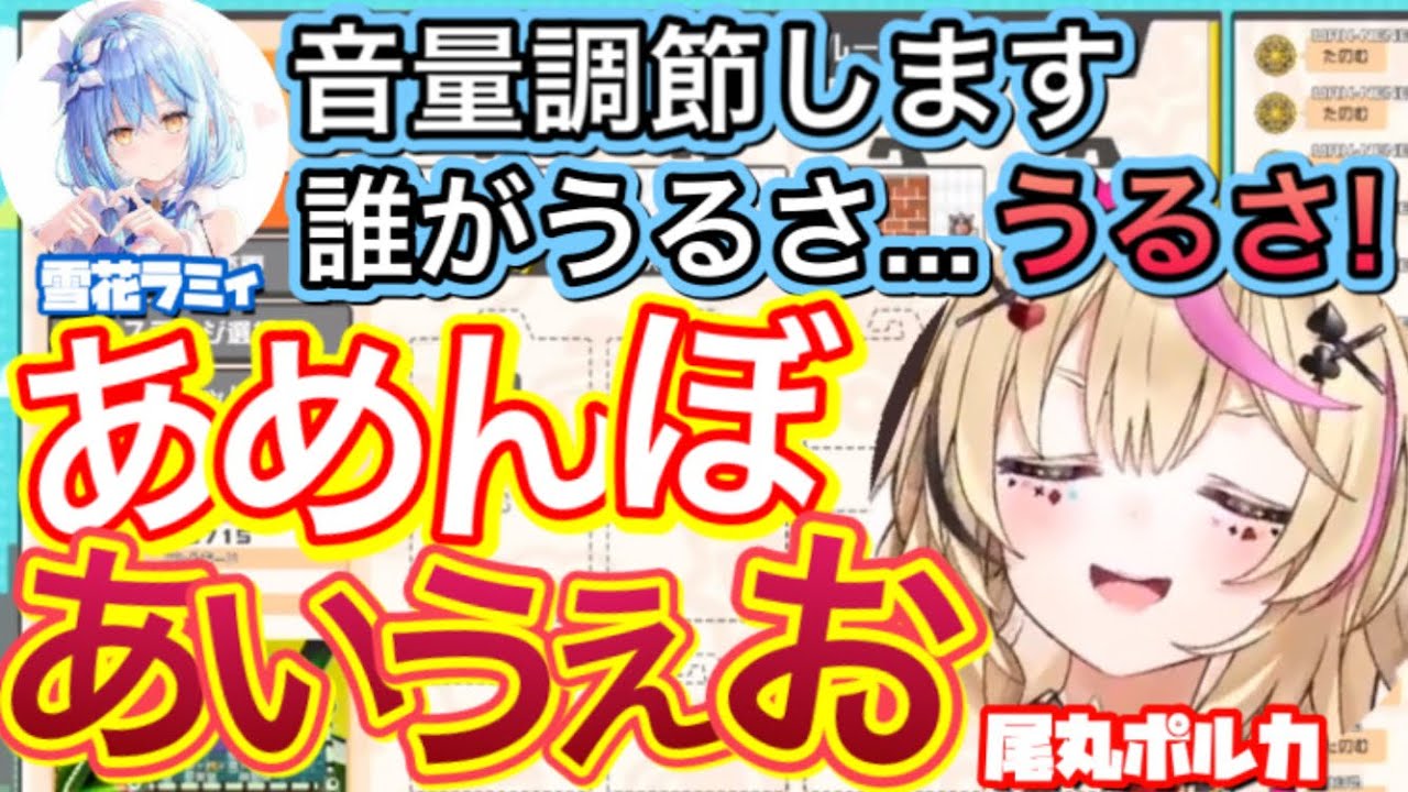 開始早々めちゃくちゃ自由なねぽらぼ【雪花ラミィ,尾丸ポルカ,桃鈴ねね,獅白ぼたん/切り抜き】