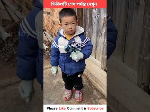Gorib bole sentuke tar dadi tariye dilo🥺😭 chinese new funny video #shorts #viral #trending
