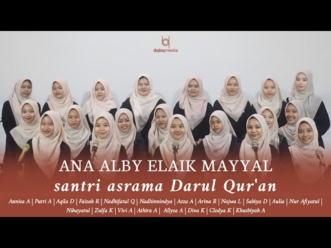 ANA ALBY ELAIK MAYYA - COVER BY SANTRI ASRAMA DARUL QUR'AN | DQBQMEDIA