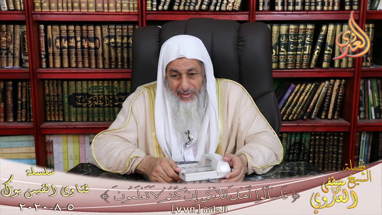 حكم تسجيل الشقة باسم الزوجة ؟ الشيخ مصطفي العدوي