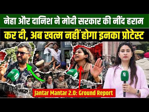 नेहा और दानिश ने मोदी सरकार की नींद हराम कर दी, अब खत्म नहीं होगा इनका प्रोटेस्ट l Millat Times