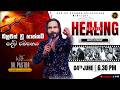 ව ශ ෂ හ ස කම ද වම හ ය SPECIAL HEALING SERVICE 2026 06 04 