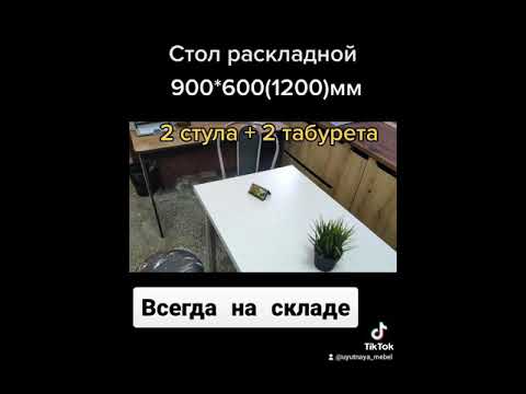 Video: DIY бүктөлүүчү табуретка: өлчөмдөрү бар чиймелерге ылайык бүктөлүүчү отургучтарды жасоо схемалары