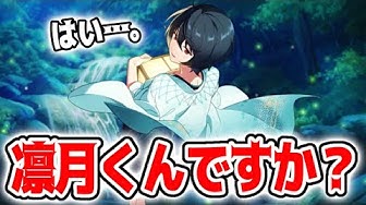 朔間凛月 Youtube