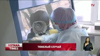 В тяжелом состоянии находится женщина с диагнозом коронавирус в больнице Алматы