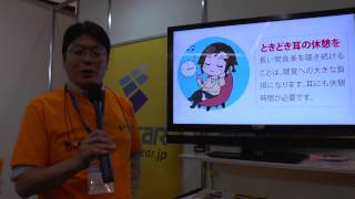 Inter BEE 2014 FitEar