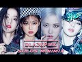 Blackpink the solos minimix ft jennie jisoo ros  lisa  by chrispy mashups