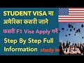 How to apply for U.S. student Visa from Nepal | USA Study Visa for nepali student | Xpress Priyansh