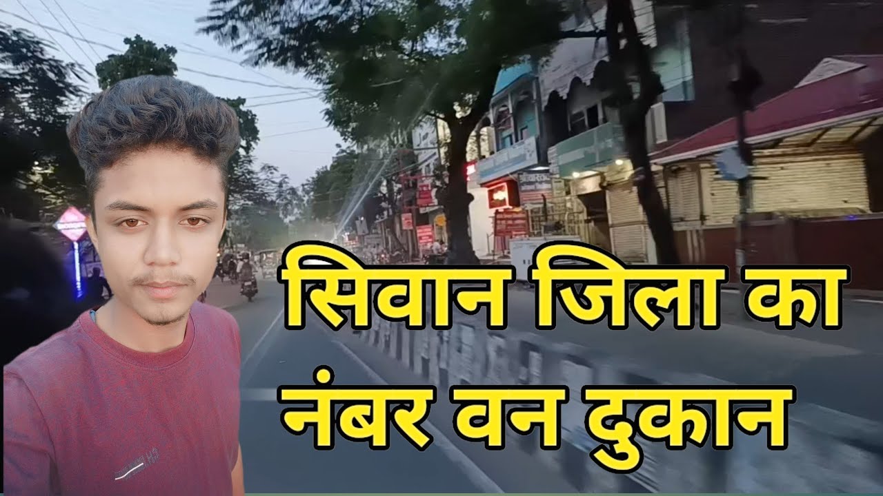 Sivan vlog video Siwan ke number 1 dukaan Siwan blogger siwan vlog 