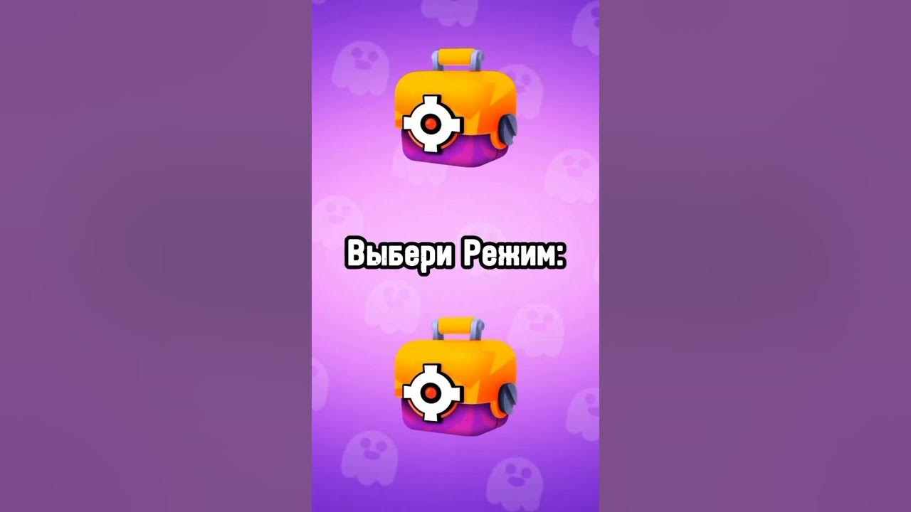Игра про открывание ящиков в brawl stars. Когда выйдут ящики в бравл. Омега ящик в бравл старсе. Ящики вернут в brawl stars 2024. Вернут ли мега ящики в brawl stars.