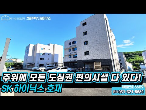 / SK 하이닉스 호재 / 용인시 처인구 남동 / <strong>용인</strong> 원룸 건물 수익형 <strong>부동산</strong> / No.6689