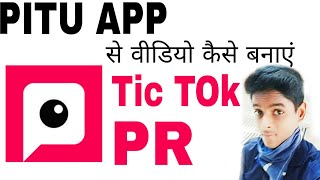 #pitu_app_se_video_kese_banaye / flying mobile phone wali video kese banaye/technical savan 143 screenshot 4